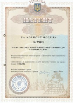 Патент на полезную модель РЕЗЕЦ ARMOBIT