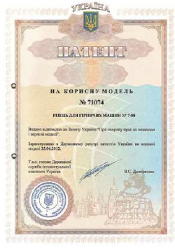 Патент на полезную модель РЕЗЕЦ ЗР 7-80