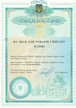 Свидтельство на знак для товаров и услуг