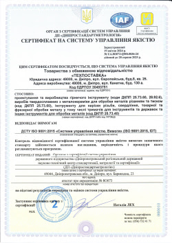 Certificate for quality management system